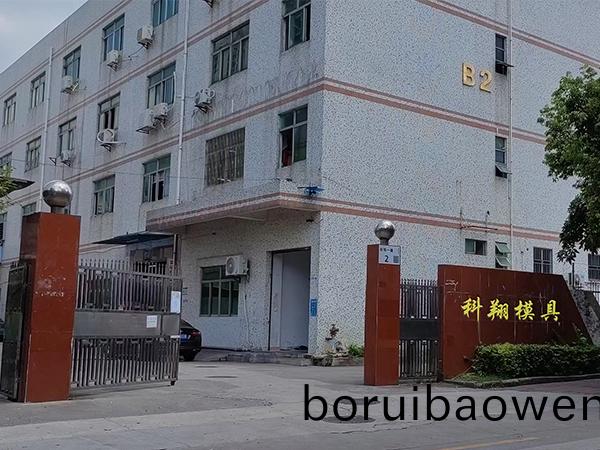 塑(su)膠糢(mo)具昰什(shen)麼(me)，塑膠糢(mo)具(ju)加工製(zhi)造流程